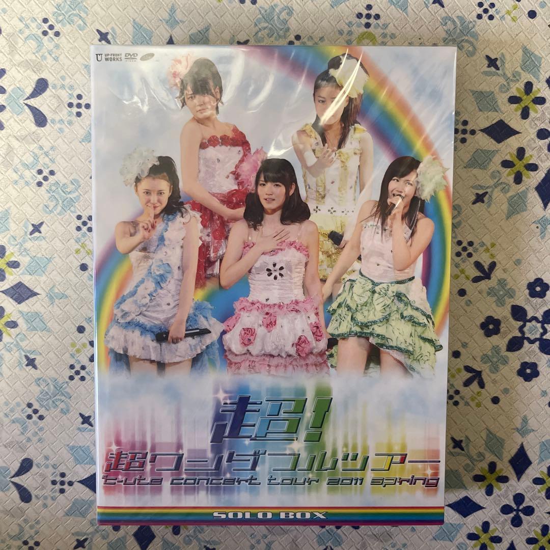 ハロプロ　℃-uteコンサートツアー　超！超ワンダフルツアー　ソロアングルDVD