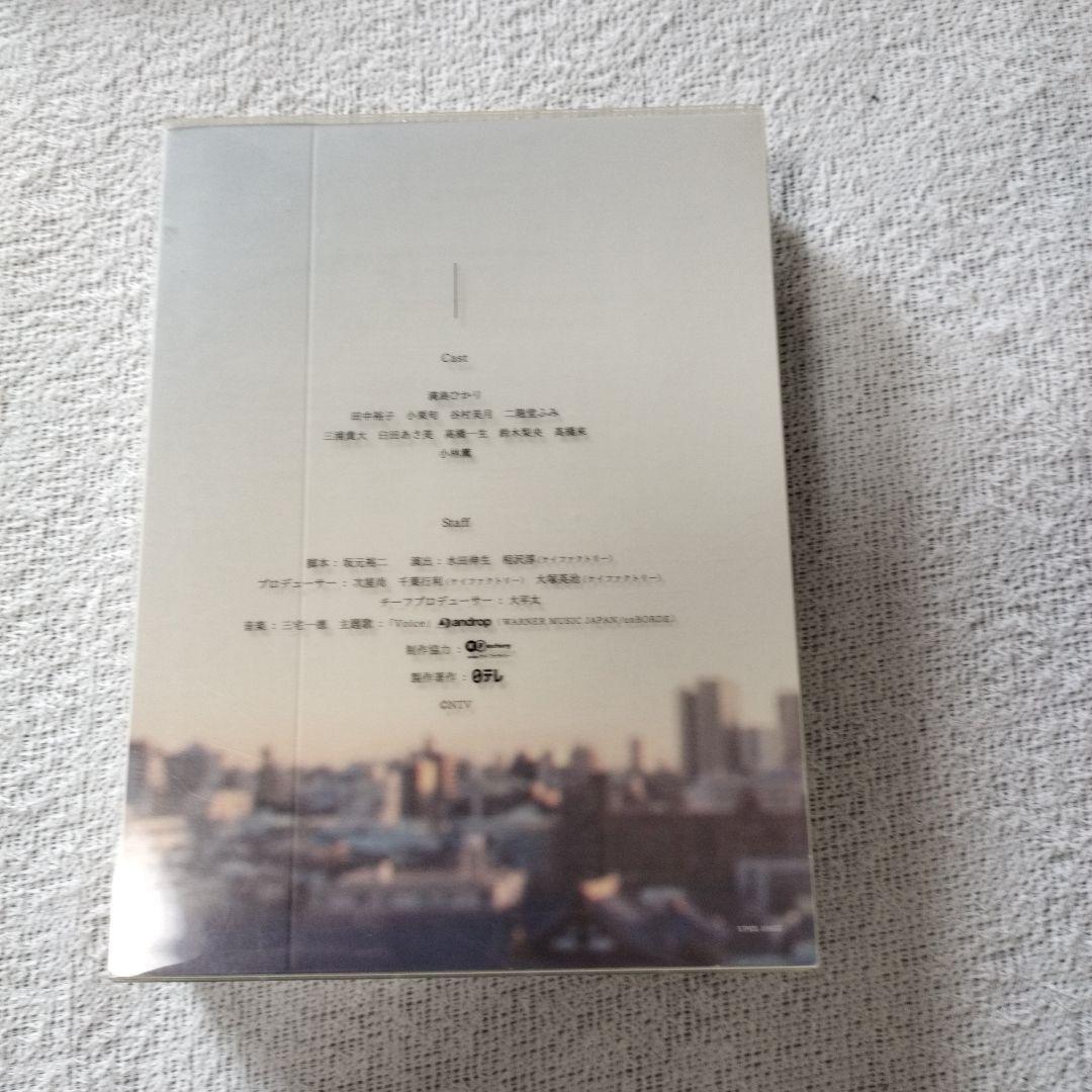 Woman DVD-BOX〈6枚組〉