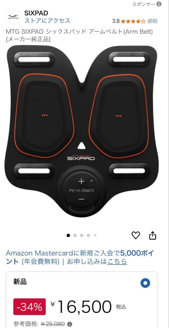 SIXPAD Leg & Arm Belt セット