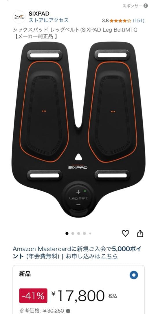 SIXPAD Leg & Arm Belt セット