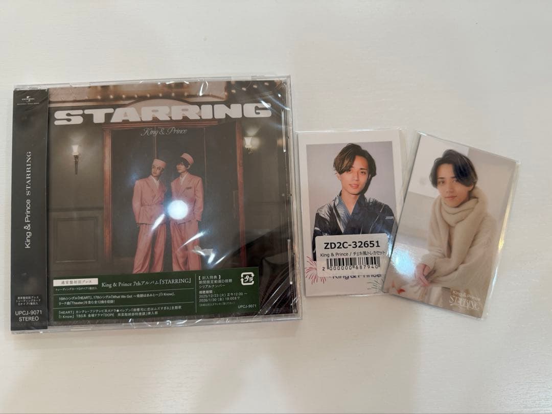 【CD＋DVD】King & Prince STARRING 4形態