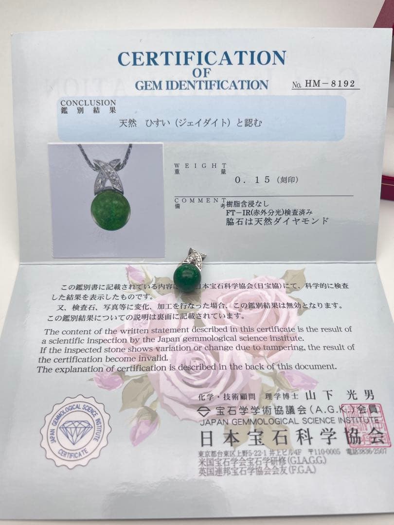 PT900プナチナ　天然翡翠 ペンダント　ダイヤモンド付き