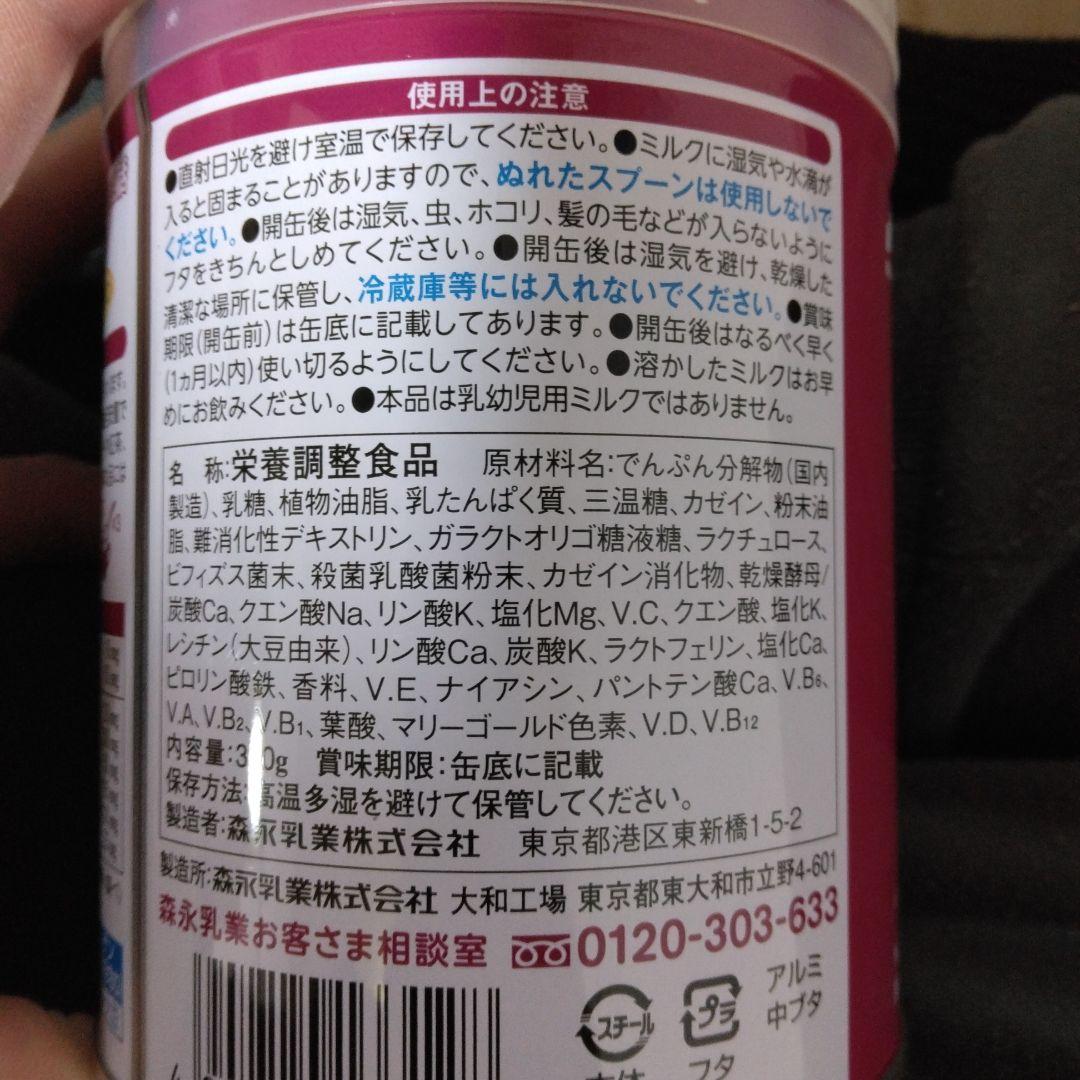 森永乳業　大人のための粉ミルク　ミルク生活プラス 9缶セット