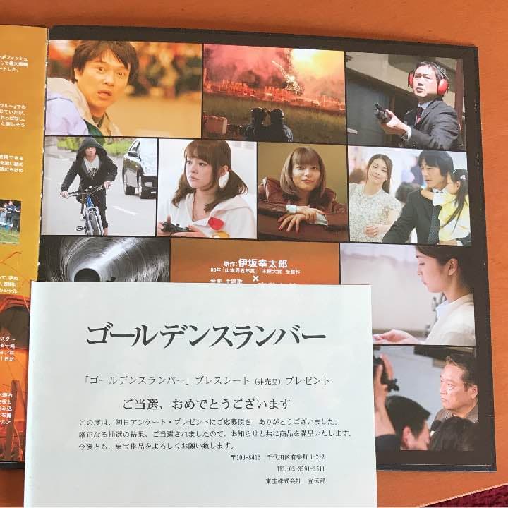 ゴールデンスランバー