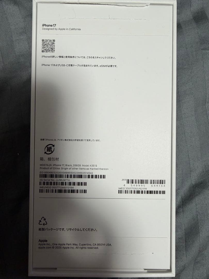 スマートフォン本体 iPhone17 256GB BLACK