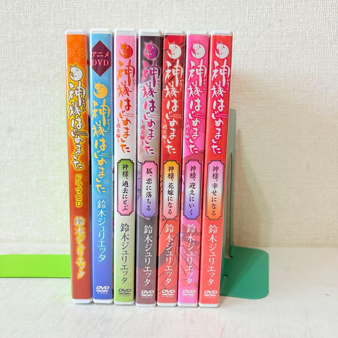 神様はじめました　1-25巻　全巻セット　初回限定版　DVD フルセット