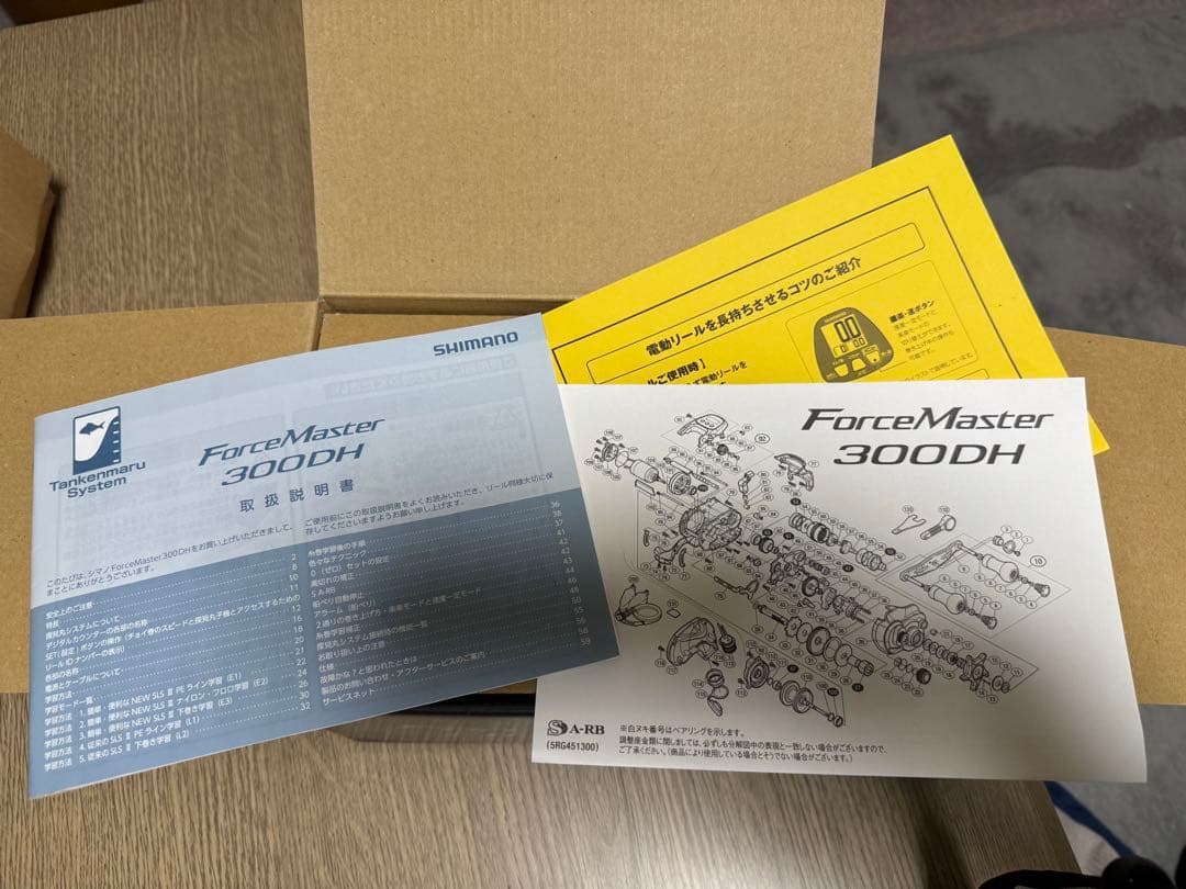 Shimano ForceMaster 300DH 電動リール