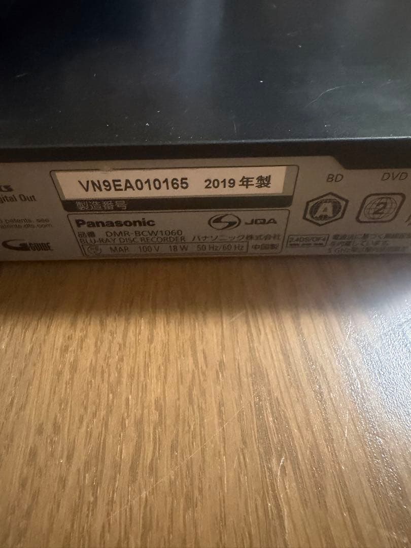 動作品　DMR-BCW1060 パナソニック　BDレコーダー
