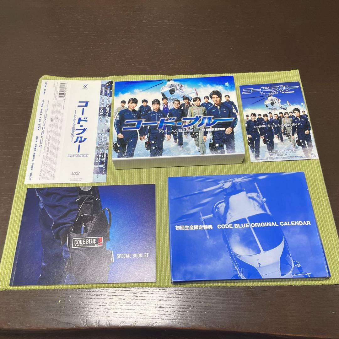 コード・ブルー ドクターヘリ緊急救命 THE THIRD SEASON DVD…