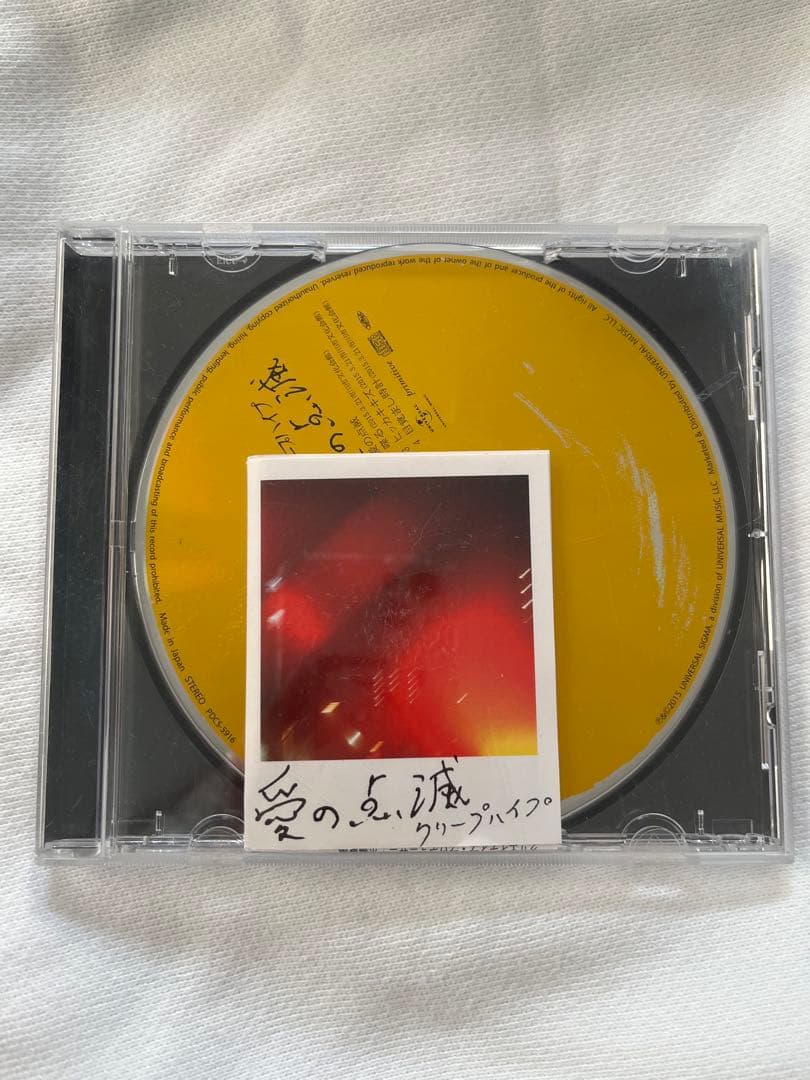 クリープハイプ　愛の点滅 CD 黄盤