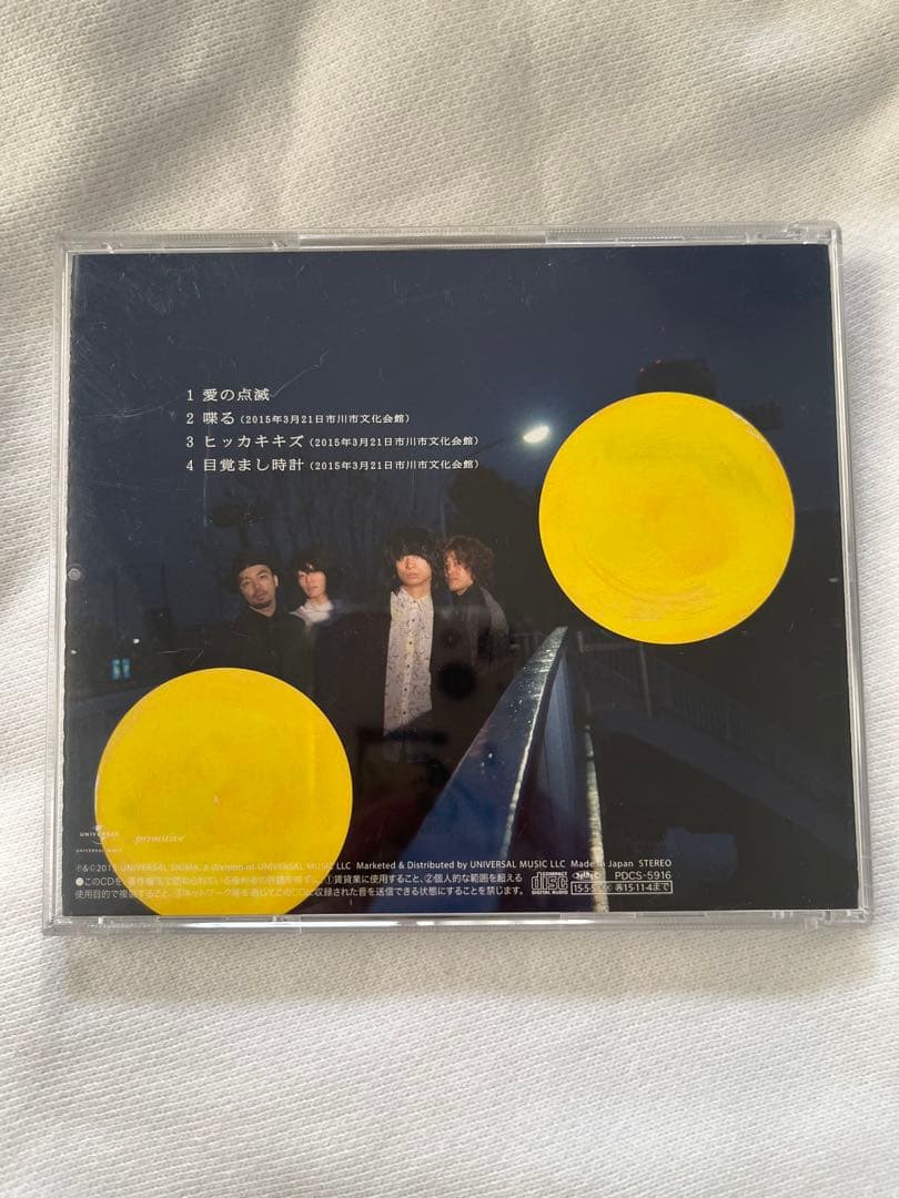 クリープハイプ　愛の点滅 CD 黄盤