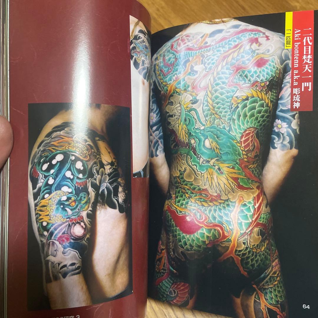 極美刺青 TATTOO研究3