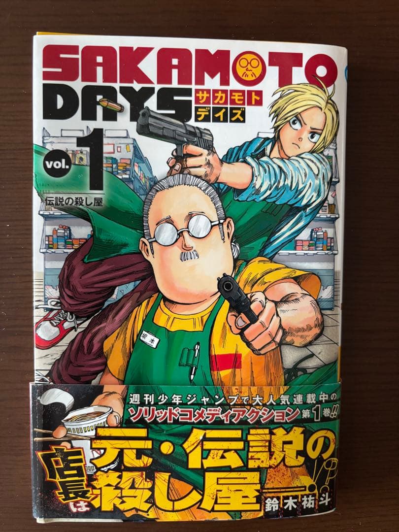 SAKAMOTO DAYS 1〜22巻