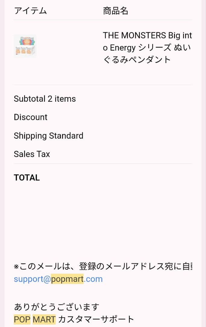 【メルカリ便】未開封・正規品　ラブブBig into Energy アソート