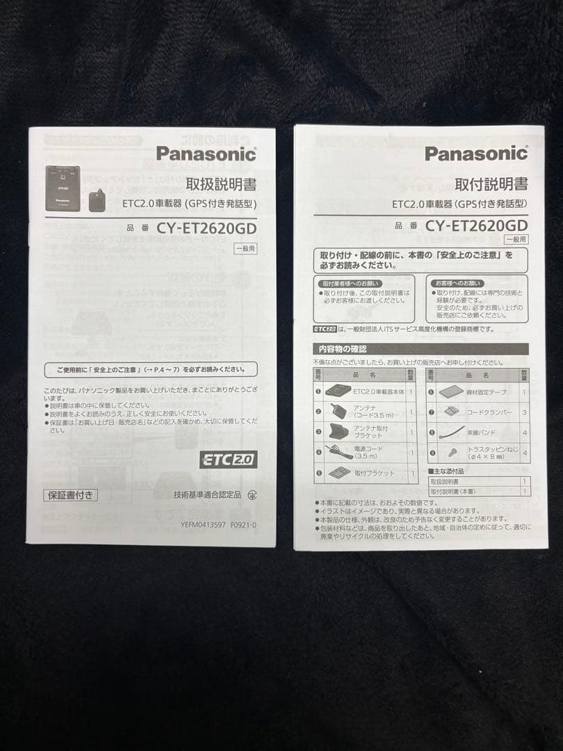 パナソニック・ＥＴＣ２.０！ CY-ET2620GD