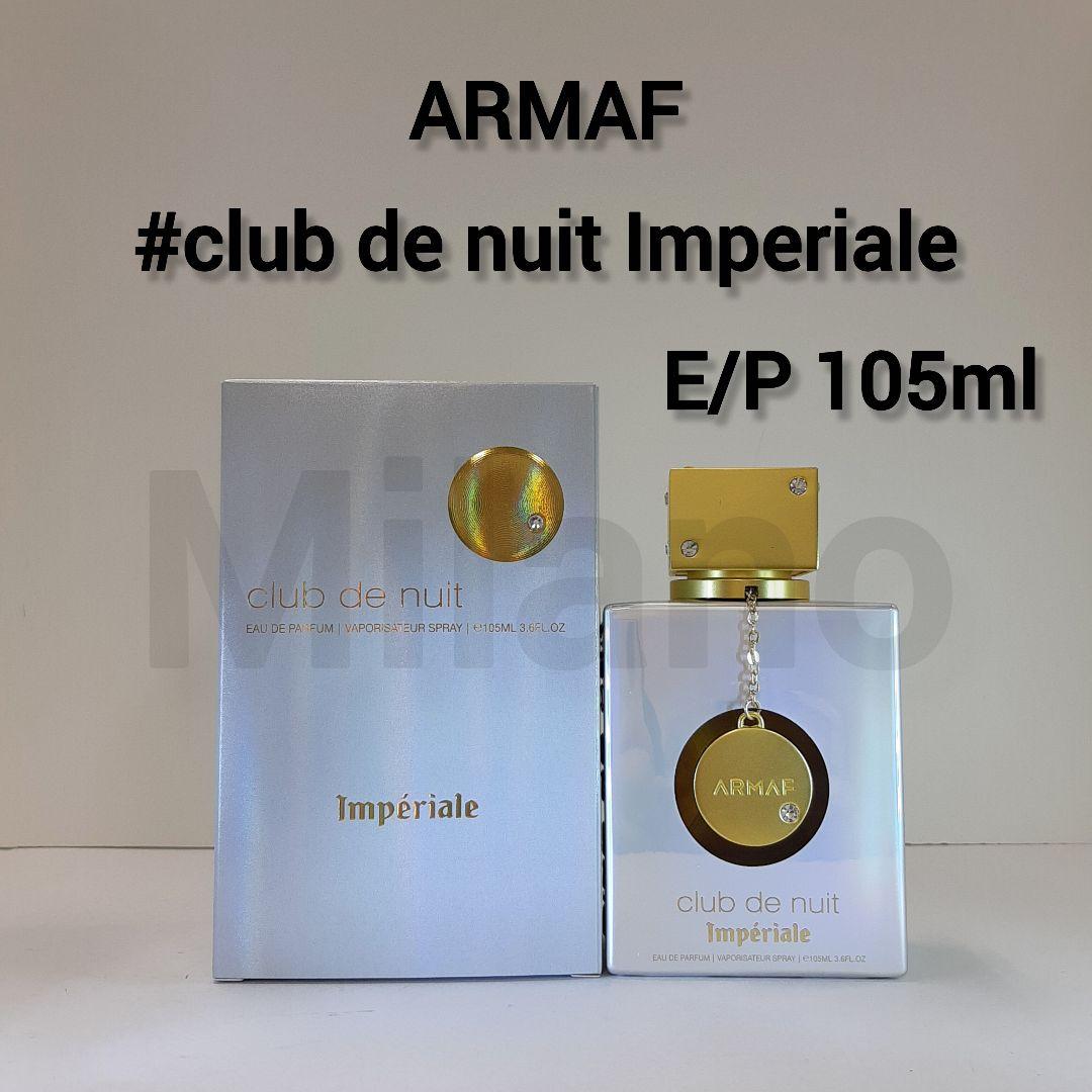 アルマフ クラブドゥニュイ ホワイト インペリアル E/P 105ml 香水