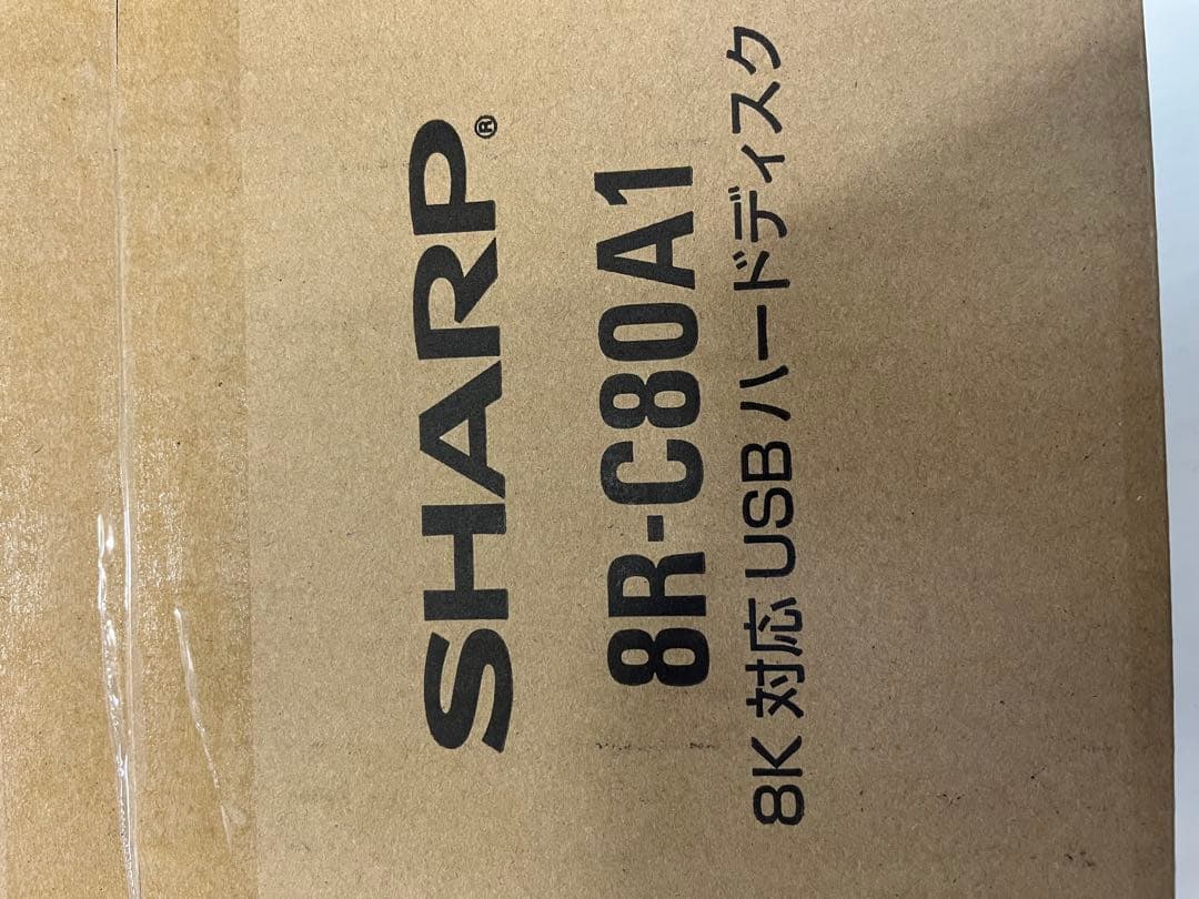 SHARP 8R-C80A1 8K対応USBハードディスク　新品未使用品