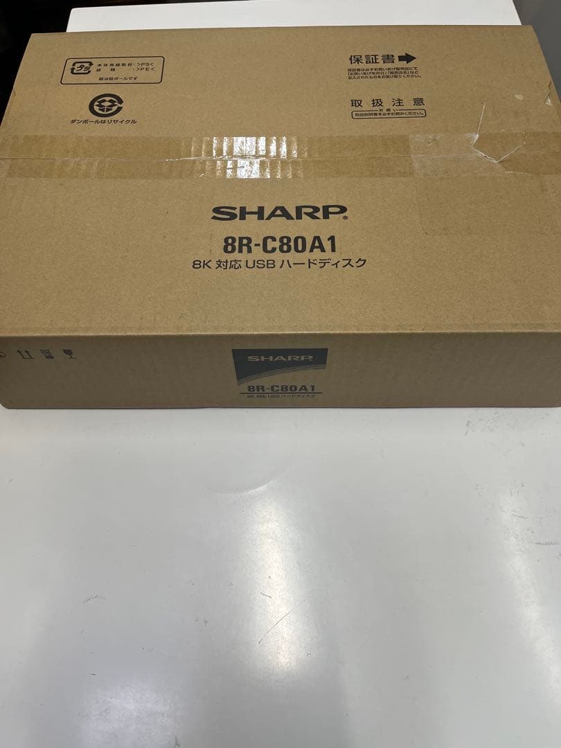 SHARP 8R-C80A1 8K対応USBハードディスク　新品未使用品