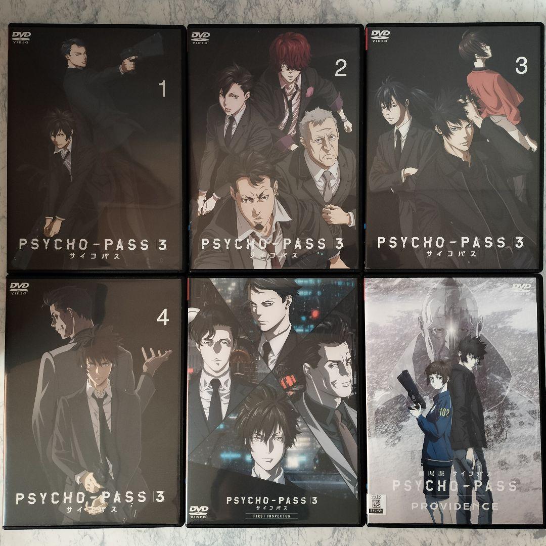 DVD　サイコパス 1期、2期、3期、劇場版、PROVIDENCE　全23巻