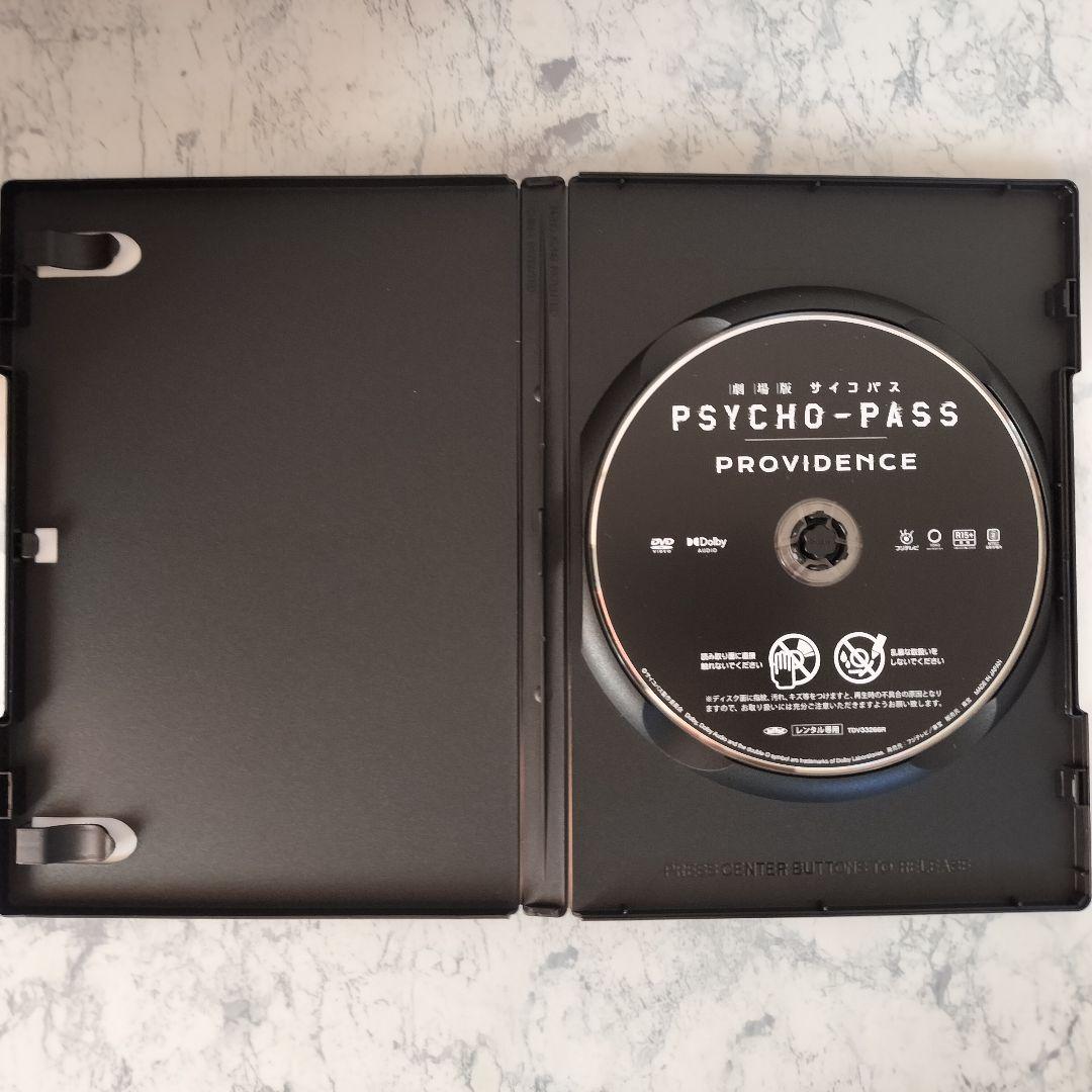 DVD　サイコパス 1期、2期、3期、劇場版、PROVIDENCE　全23巻