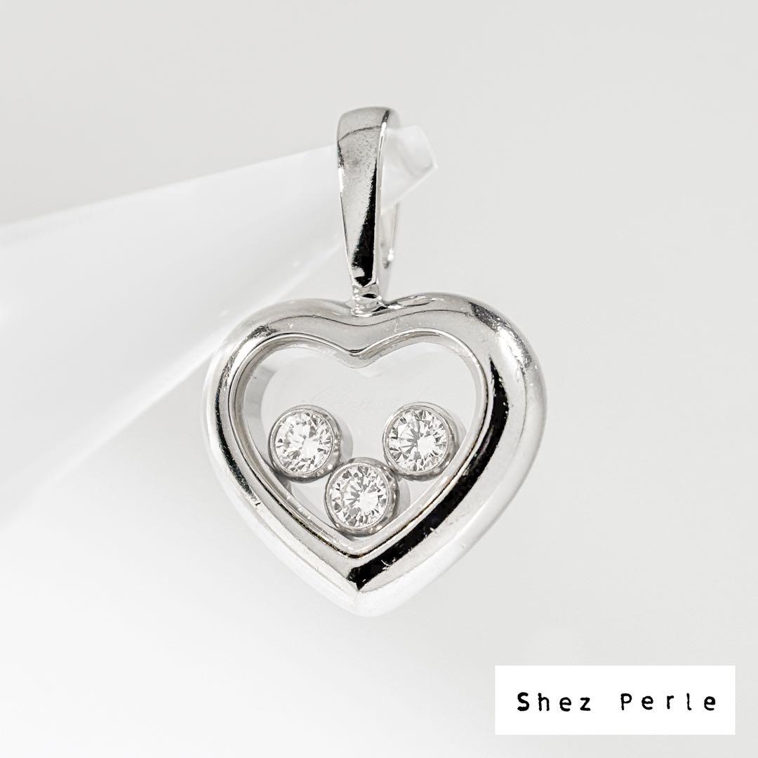 ⚪︎Chopard ショパール ハッピーダイヤ チャーム WG750 3.3g