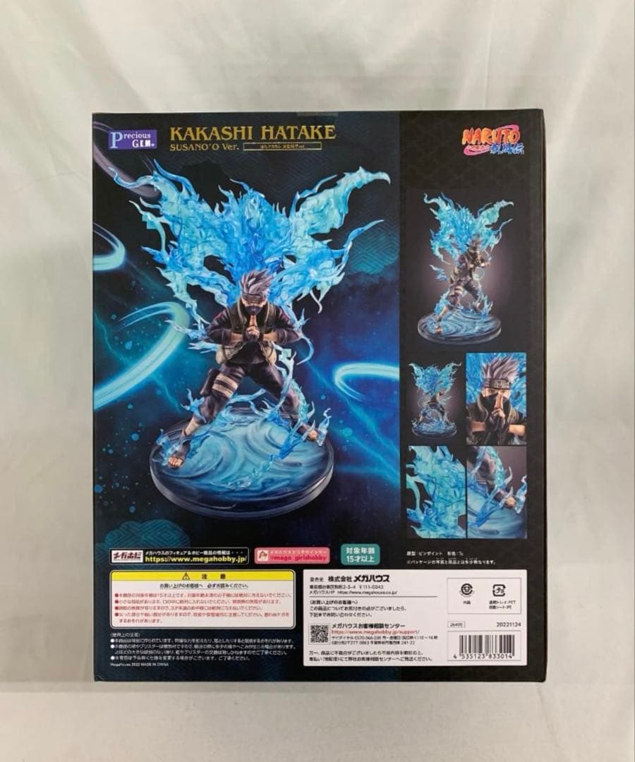 【てぃーさん専用】Precious G.E.M. NARUTO 疾風伝カカシ