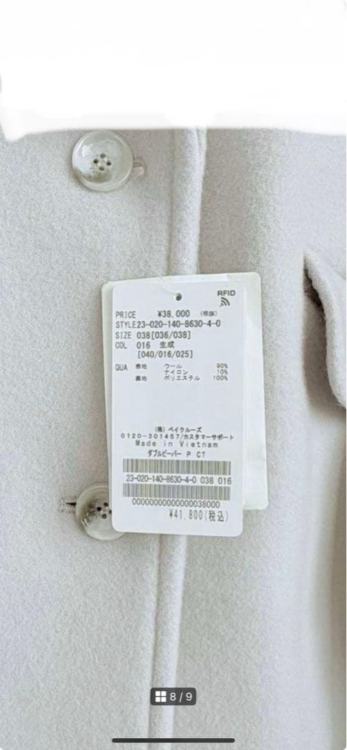 ピーコート LaTotalite ダブルブレストピーコート Mサイズ