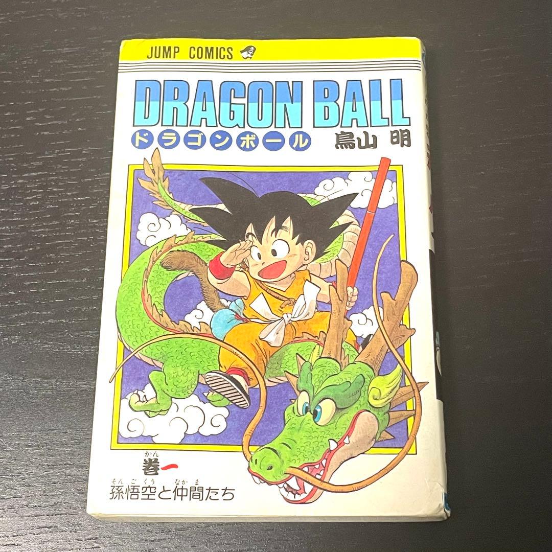 【全巻初版セット】ドラゴンボール 旧版 鳥山明 全42巻 送料無料 匿名配送