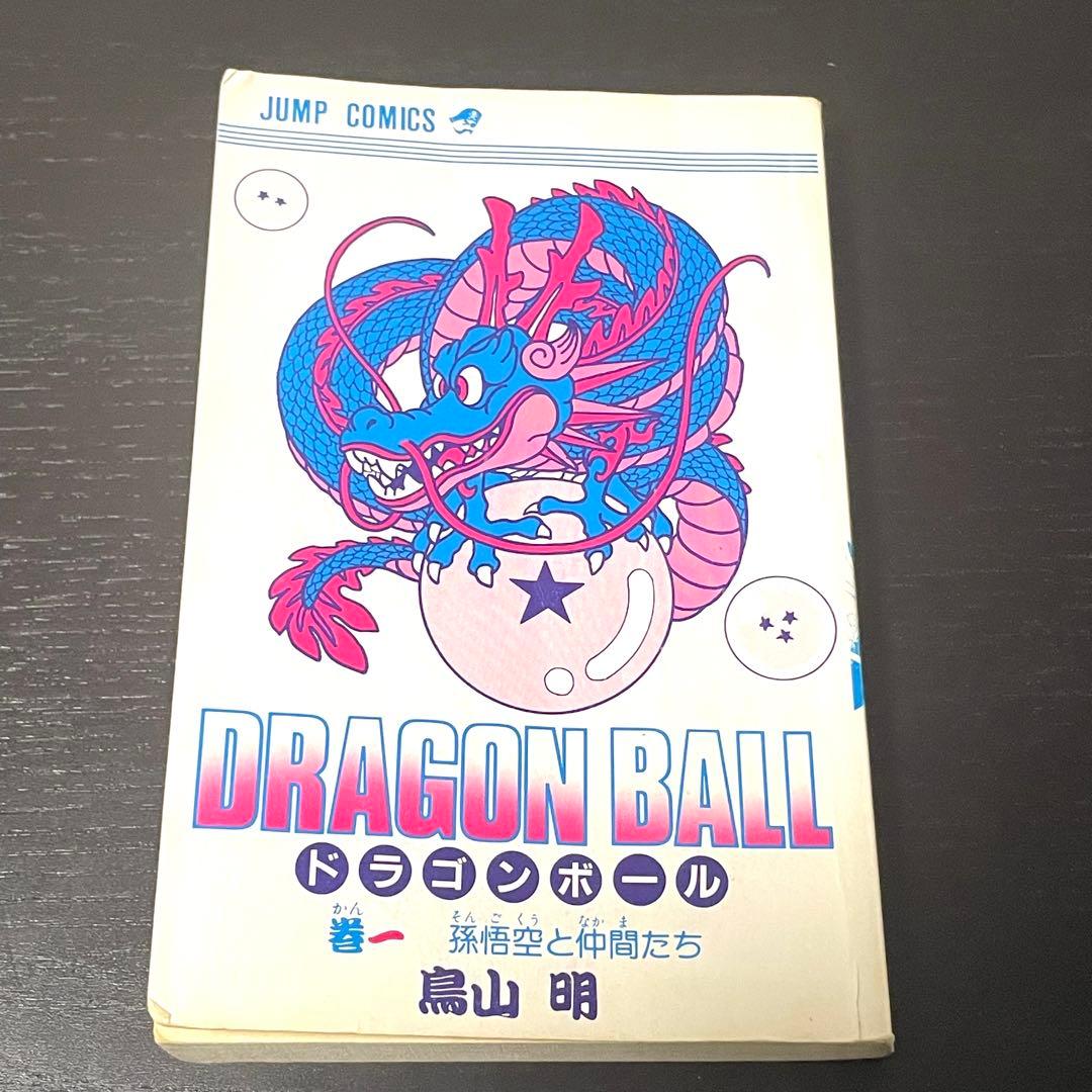 【全巻初版セット】ドラゴンボール 旧版 鳥山明 全42巻 送料無料 匿名配送