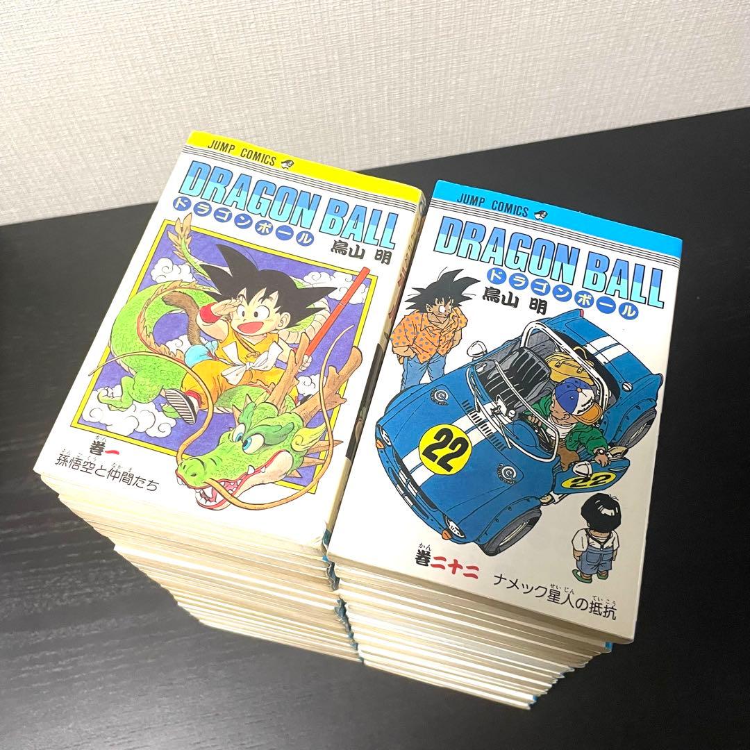 【全巻初版セット】ドラゴンボール 旧版 鳥山明 全42巻 送料無料 匿名配送
