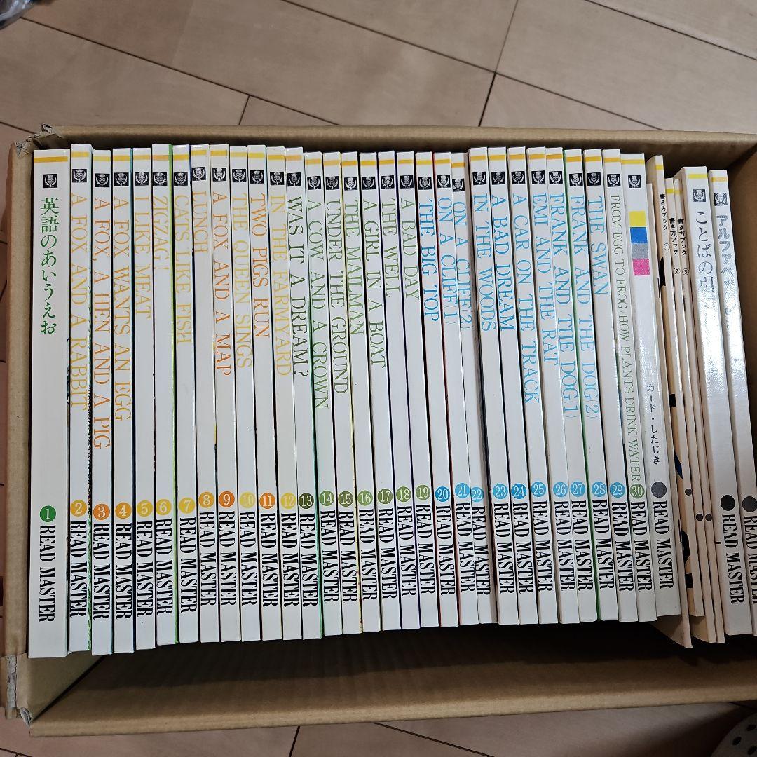 日本ブリタニカ リードマスターセット カセットテープあり