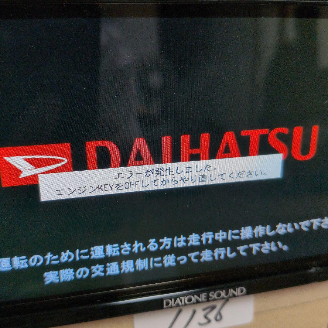 136 ジャンク品 ダイハツ純正 NMZM-W67D ダイヤトーン サウンド