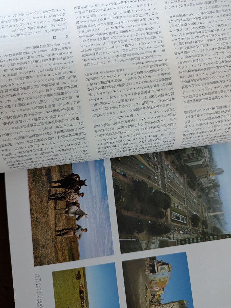 ブリタニカ　国際大百科事典