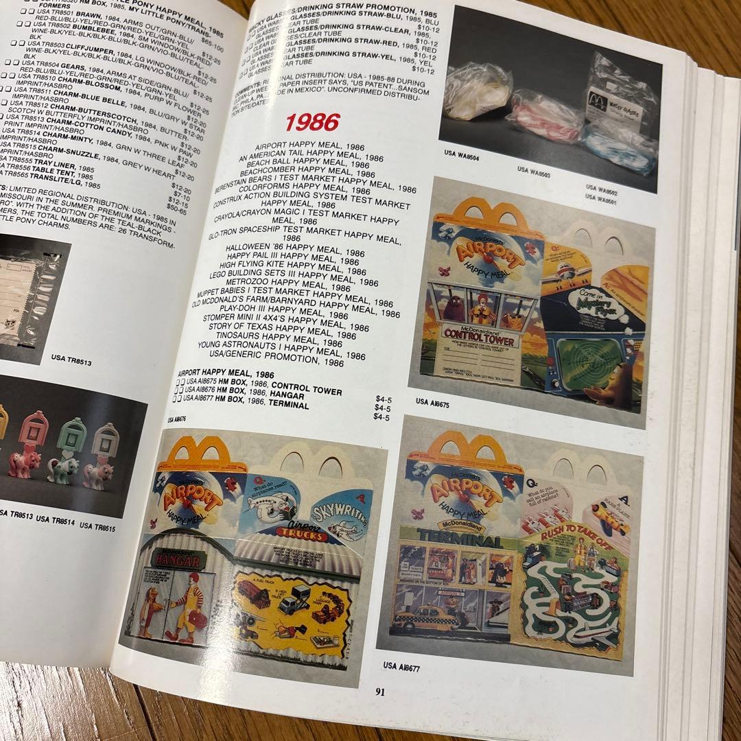 マクドナルド　ミールトイ本　ブック　ビンテージtoy 洋書おもちゃレア
