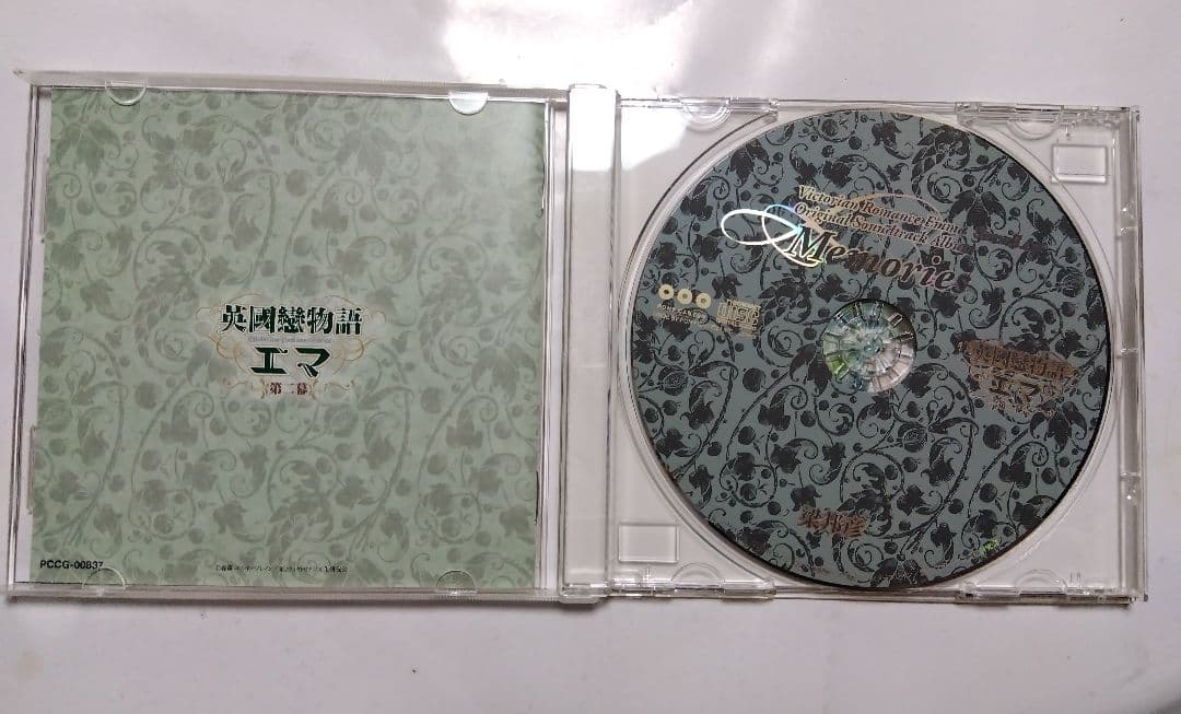 英國戀物語エマ サウンドトラック セット CD 梁邦彦