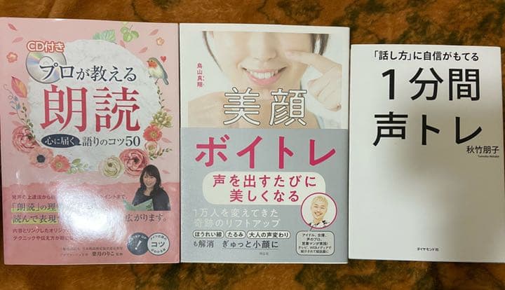 朗読、演技についての本