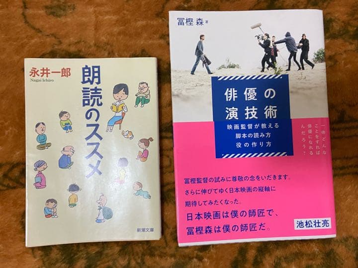 朗読、演技についての本
