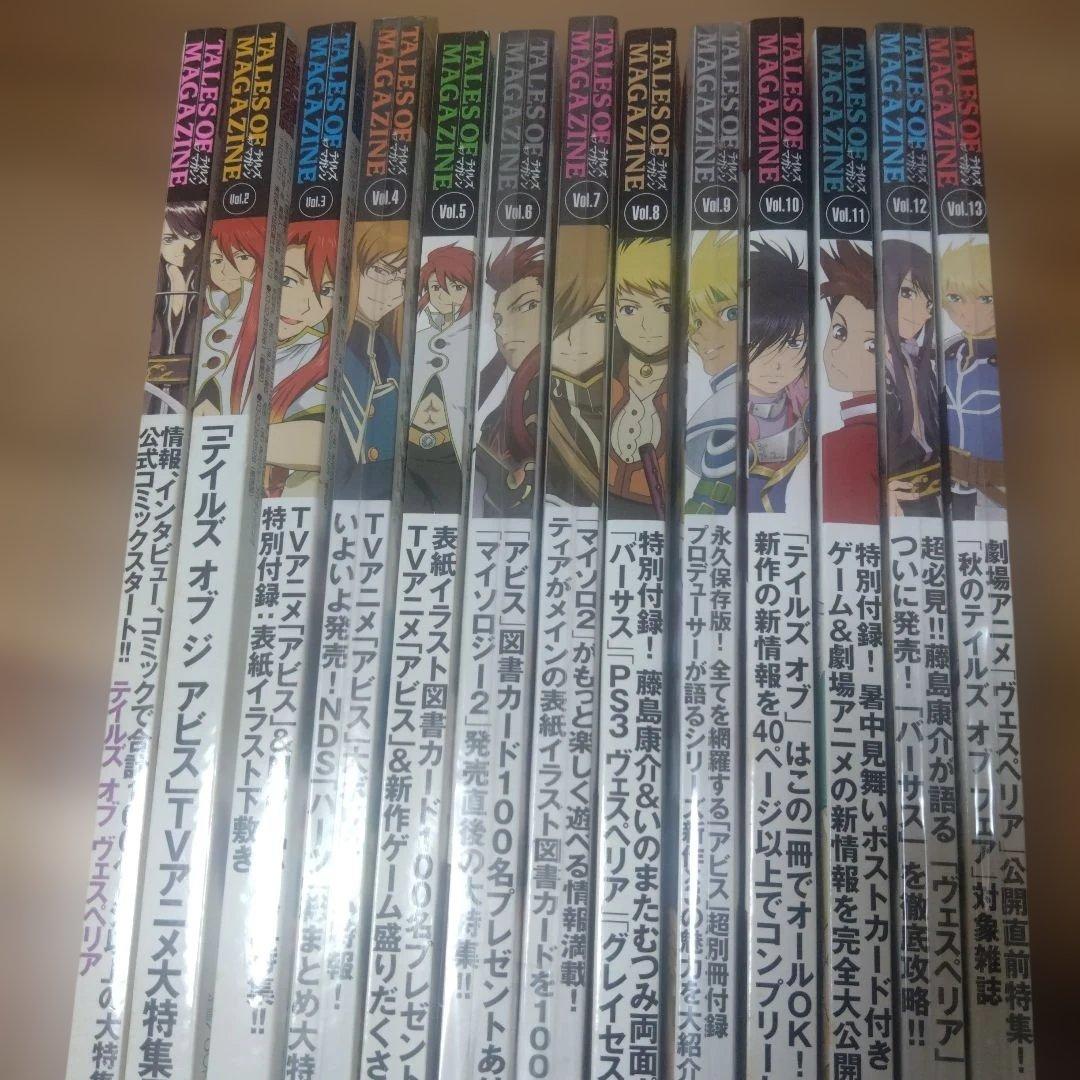 Tales of Magazine テイルズオブマガジン　1〜13
