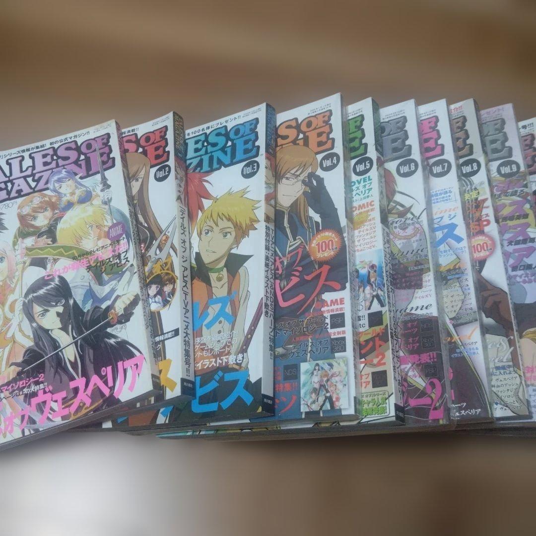 Tales of Magazine テイルズオブマガジン　1〜13