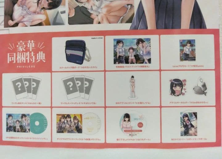 制服カノジョ ゆい初恋BOX ファミ通DXパック3Dクリスタルセット＋クリア色紙