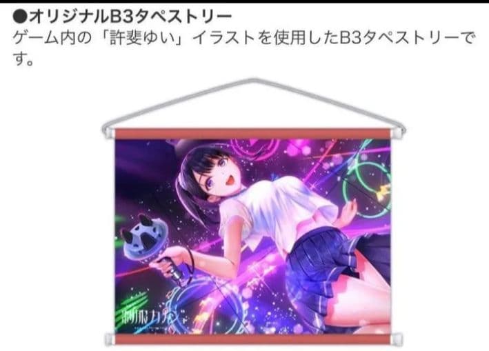 制服カノジョ ゆい初恋BOX ファミ通DXパック3Dクリスタルセット＋クリア色紙