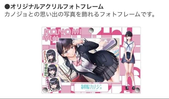 制服カノジョ ゆい初恋BOX ファミ通DXパック3Dクリスタルセット＋クリア色紙