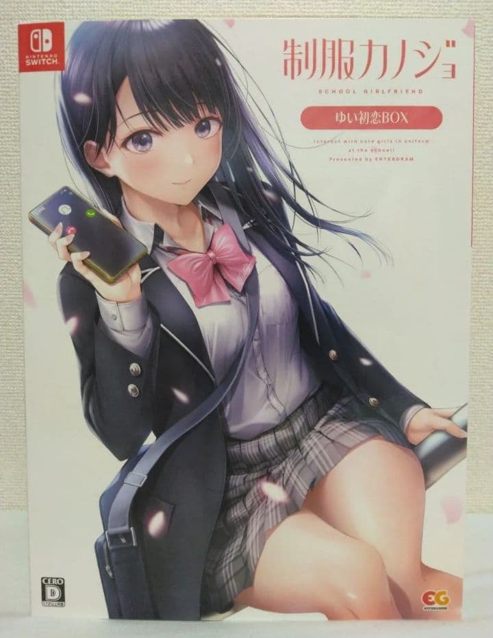 制服カノジョ ゆい初恋BOX ファミ通DXパック3Dクリスタルセット＋クリア色紙