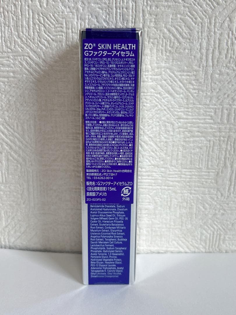ゼオスキン　Gファクターアイセラム 15ml　目元用美容クリーム　国内正規品