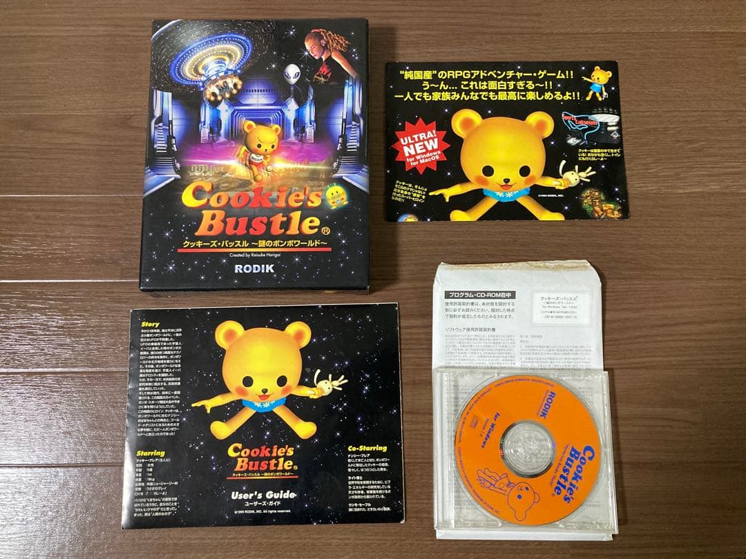 クッキーズ・バッスル　謎のボンボワールド Cookie's Bustle