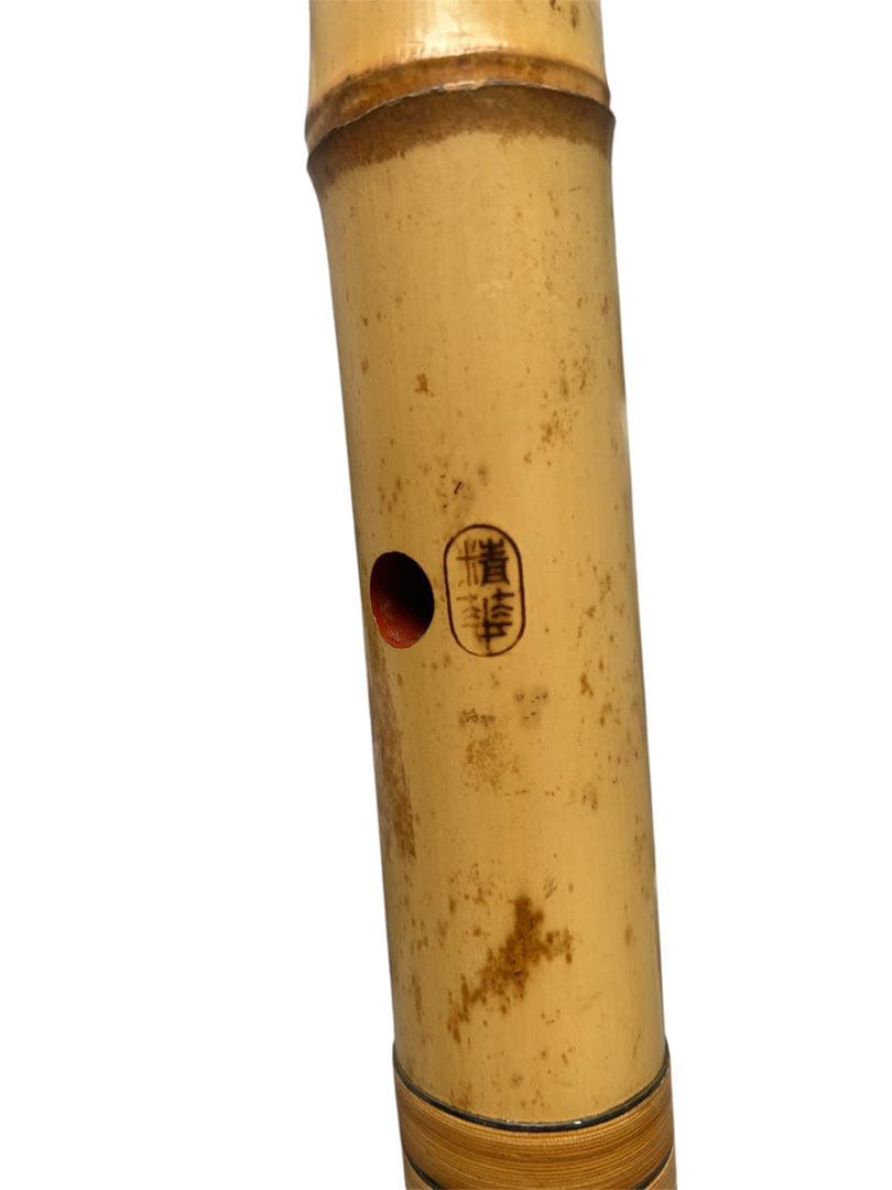 尺八 精華堂 二尺一 二ツ印