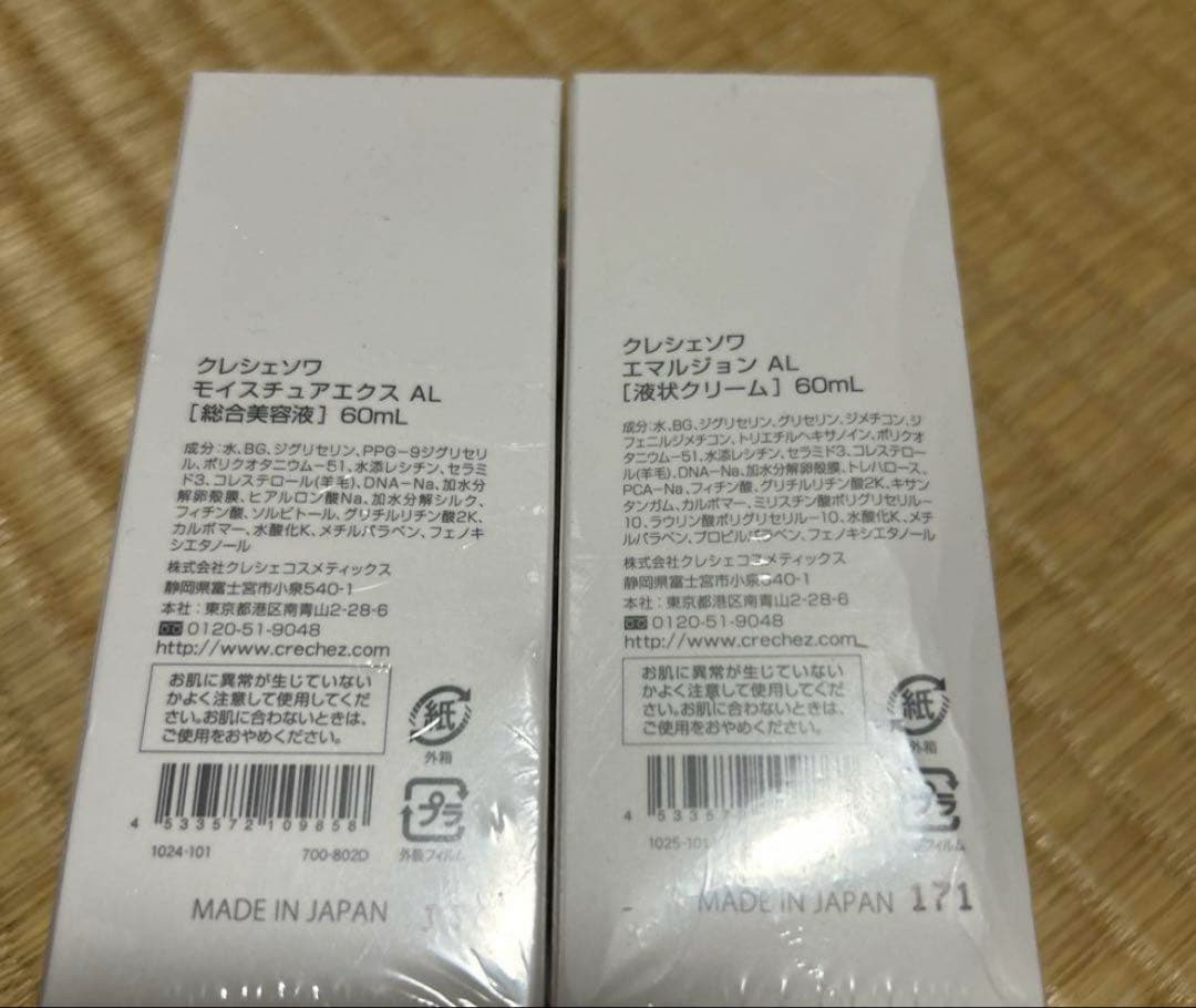 あ*)様 モイスチュアクリーム、ポアレスパウダー、総合美容液、エマルジョンクリー