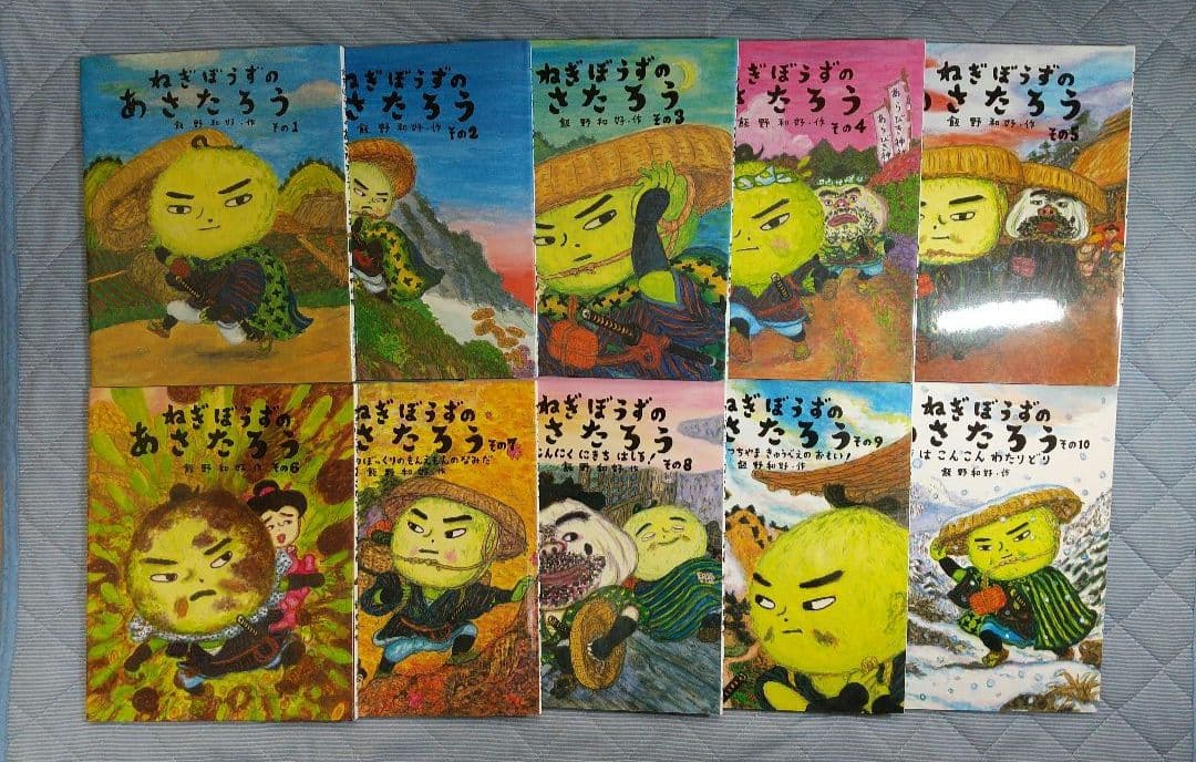 ねぎぼうずのあさたろう 第1巻〜第10巻セット