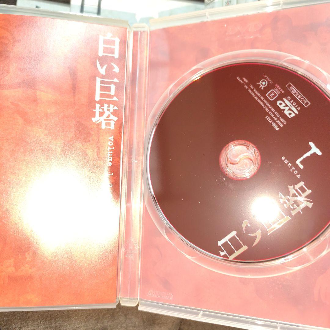 白い巨塔 DVD-BOX 期間限定生産　9枚組