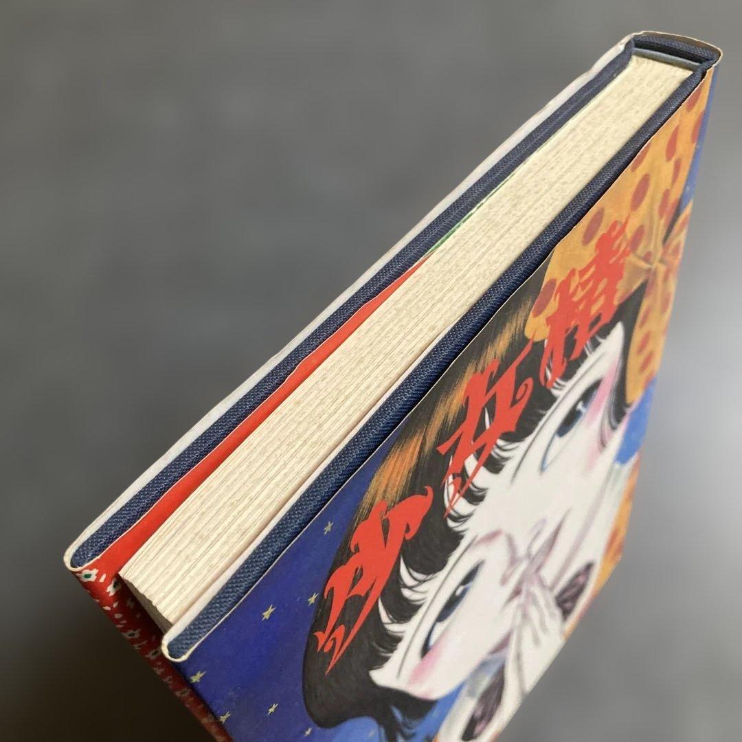 【2冊セット】丸尾末広　「少女椿」+「キンランドンス」　青林堂　★二冊とも改訂前